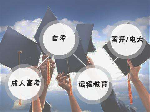 2019年宁波成人教育是不是真的要改革？