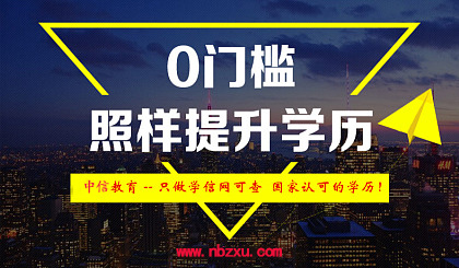 未满18周岁能报考宁波成人高考吗