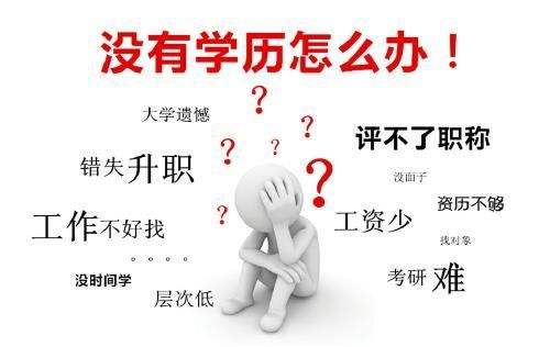 宁波成人高考报考优势有哪些，哪里值得报考？