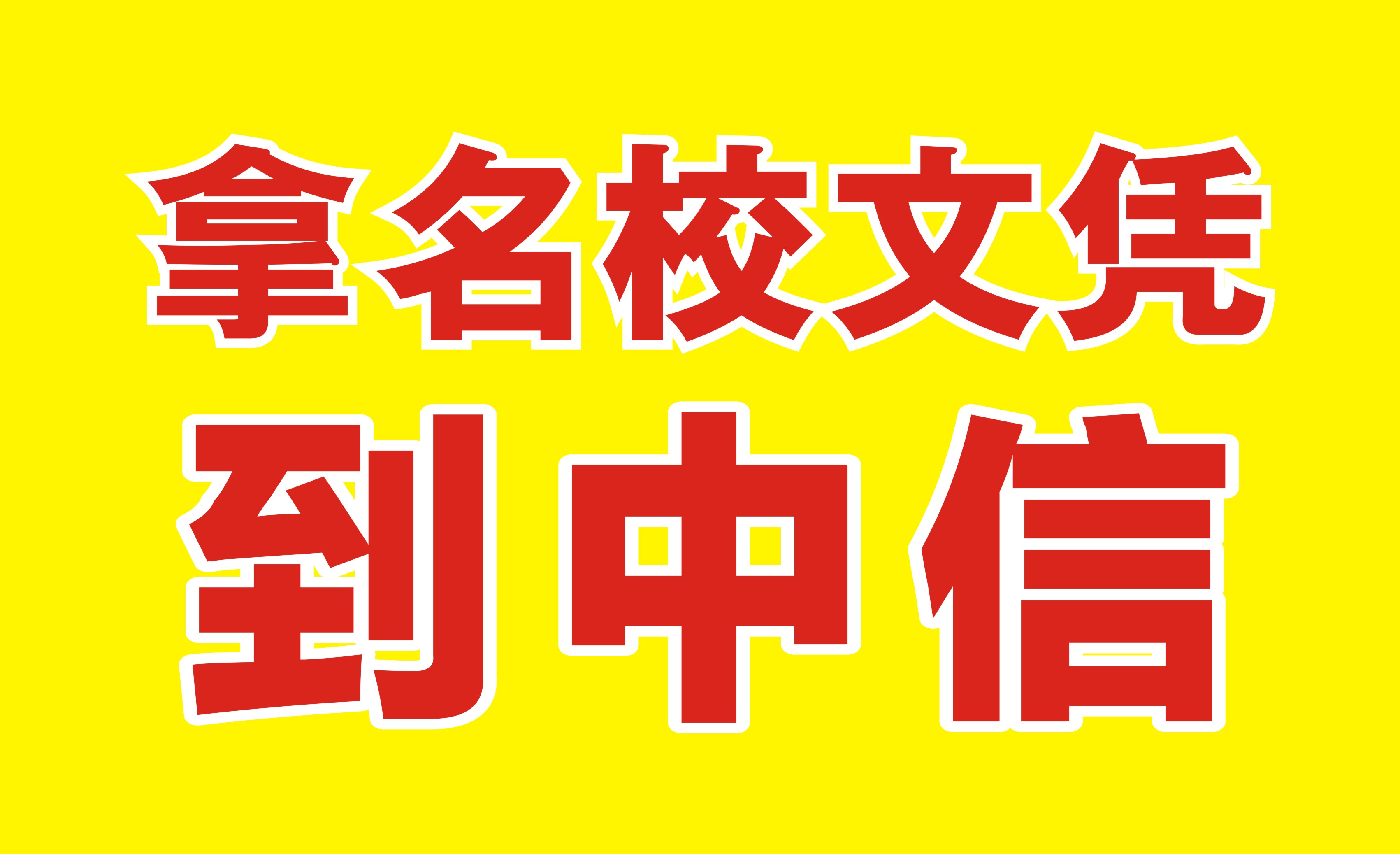 宁波成人本科学费需要多少钱「费用」